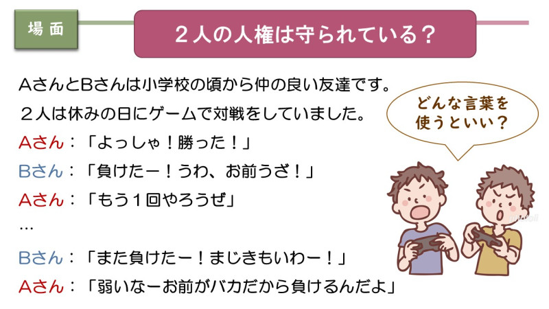 スライド4